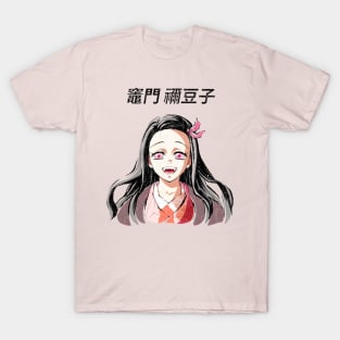 Demon Slayer Nezuko Retro Style T-Shirt